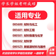 26 Examen d'entrée de troisième cycle de l'Université du Sichuan 848 Matériaux Science Bases Sichuan University Materials Engineering Materials and Chemical Engineering Questions de test préliminaire Ensemble complet de packages cinq livres de livres papier