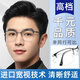 蒙卡洛超轻钛架远近两用防蓝光老花镜男开车智能自动变焦中老年老花眼镜 远中近防蓝光老花200度-898黑银