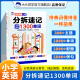 分拆速记英语分拆速记小学1300单词 小学生拼读法英语必背单词大头同学像拼拼音一样 音标自然拼读记单词一本通人教版拆分手册 分拆速记英语1300单词+2册英语思维导图自然拼读 小学通用