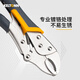 KELTONN pliers round mouth powerful pliers 10 inches with blade holding pliers fixed pliers quick release clamping tool KT2703