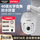 海康威视原装6寸云台高速球机360度全景室外监控摄像头DS-2DC6223IW-A 400万超清 32倍变焦 150米