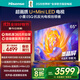 Hisense TV E5Q 65-inch anti-reflective anti-glare ink crystal screen U+Mini LED 300Hz high brush U+Super Picture Quality Engine Pro National Subsidy 65E5Q