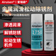 
AiriSen Industrial Cleaning Agent Engine Metal Gasket Oil Determination Determination Cleaning Agent High-Efficiency Cleaning Agent Bolt Thread Loosening Agent Rust Remover 755 Cleaning Agent-[340g/400ml]