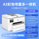 HP 9730 9720A3/A4 Druckerfarbe Tintenstrahldruck, kopieren und scannen Sie All-in-One-Multifunktions-Multifunktionsautomatik, doppelseitigem drahtlosen Gewerbebüro und Heim.