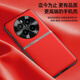 Quelle und geeignet für Realme GT5Pro Mobiltelefon Hülle Flüssiges Leder RMX3888 Einfache Farbblockierung mit Vollpackung mit Mattmännern und Frauen-Leuchttägern Luxus-Schutzhülle [Huaxia Red-Pure Nickel Taille] 丨 High-End-Flüssigkeits-Platten-Leder-Reich GT5Pro