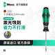 WERA imported Phillips screwdriver 350 German extended industrial-grade anti-slip screwdriver hardened blade screwdriver PH1x80 laser etched blade
