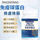 
[Black Friday] Genuine colostrum immunoglobulin resistance to poor immunity and illness, sympathy for weak people Official authentic/strong immunity 3 bottles 300 tablets [improved packaging]