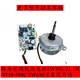 Adecuado para motor de refrigeración de aire acondicionado Gree FW30G-ZL DR-9738-504C ZWS30-K motor de CC + placa base 1 Juego