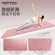 Yotoy Anti-Slip Yoga Mat для мужчин и женщин-начинающих 61 см Портативный фитнес-мат расширенная утолщенная тренировка тренировочной тренировки