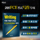 新东方 FCE专项突破套装5本（写作+听力+口语+词汇+阅读与英语运用）