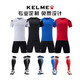 卡尔美（KELME）足球套装男女定制成人训练儿童速干队服比赛短袖球衣印字号 1048 白色 2XS/120-130 身高