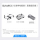 
DJI (DJI) DJI Air3S dual-camera travel drone omnidirectional obstacle avoidance aircraft wide-angle aerial camera battery life remote control aircraft DJI Air 3s (normal remote control) official standard + 256G SanDisk memory card package Enhanced picture transmission module