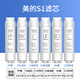 Linleyuan convient au purificateur d'eau MIDEA S1 Élément filtrant MRC1686 / 1790AB-400 Hualing WAH75 Ensemble complet 151 MRC1592 / 1593/1786/1886