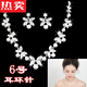 SNQP ausgewähltes hochwertiges neues Brautkronen-Schmuckset im koreanischen Stil, jährliche Party, Hochzeit, Hochzeitsessen, Hochzeitskleid mit Halskette der Größe 1 + Ohrringnadel