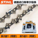 STIHL chain saw chain 16 inches 18 inches 20 inches imported original logging chainsaw 251250 universal 16 inches 62 sections 31 knives STIHL chain