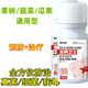 Gengfengwang fungus, bacterial medicine, virus disease, downy mildew, gray mold, early and late blight, fruit tree and vegetable disease universal agent 500 ml