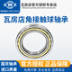 ZWZ瓦房店轴承7005-7038AC ACM 角接触轴承7012 7009AC