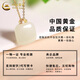 CHINA GOLD 18K gold small sugar cube Ping An Wu Shi brand pendant for women set with Hetian jade necklace Valentine's Day birthday gift for girlfriend Today/next day delivery 18K Hetian jade pendant + S925 chain