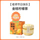 Ten Years Bafang (shinianbafang) Practical Teacher's Day Gift Kindergarten Small Gift for Female Teachers Luo Han Guo Chrysanthemum Tea Gift Box Healthy Tea Bag Kumquat Lemon Tea (Happy Teacher's Day)