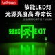 Quxing Fire Emergency Sign Light National Standard LED Safety Exit Light Emergency Evacuation Indicator Light Single Sided