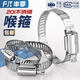 Fengji hose clamp 201/304 stainless steel hose clamp American pipe clamp clamp clamp pipe clamp water pipe live clamp factory direct sales 201 16-25 (Xiaomei) faucet - 5 pieces