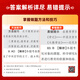 Éducation de Shanxiang] 3600 Questions objectives, 2025 Book de recrutement des enseignants de Shanxiang, Shanxiang 3600 Questions, connaissances complètes de l'éducation, questions complètes, édition des enseignants Xiangshan, Shanxiang Dahong Book Edit, subjectif 680