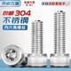 Tianzhuo Hardware M2M3M4M5M6M8M10 304 stainless steel hexagon socket screws*12x16/20/25/30/35/40mm M2*38-50 only