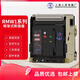 Shanghai People's RMW1-2000 intelligent frame circuit breaker DW45-3200/4000 uplink electrical appliance RMW1 3200A 2 RMW14000A capacity expansion 380V3P drawer type