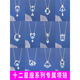 Tongrubi 2023 exclusive necklace for twelve zodiac signs to send girlfriend's temperament diamond-inlaid hollow moonstone pendant clavicle chain gift Aries K-1478