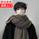 Memaru scarf men's autumn and winter Korean version solid color knitted wool thickened warm student couple scarf men's versatile shawl trend dark gray