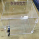 Huixiang Lockable Storage Box Customized Transparent Acrylic Box Lockable Storage Glass Desktop Cosmetics Display Cover Highly Transparent 15*15*15cm