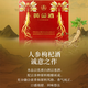 Произведено Wuliangye Sianlin Ecological Wine Industry Gifts Wine Gift