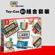 Miss Diy Nintendo Switch Labo Cinco en uno Kit de conducción Robot VR Box Game Juego Labovr (sin host, sin cassette)