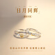 Mansheng Sun and Moon Couple Rings, a pair of live rings for men and women, practical Valentine's Day gifts for girlfriends and wives, a pair of couples, exquisite gift boxes for birthdays