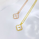 18K gold four-leaf clover diamond pendant rose gold color gold pendant au750 gold chain set birthday gift for girlfriend white mother-of-pearl 18K gold rose gold (with 18K gold necklace)
