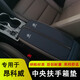 Tongru Wall is suitable for 14-24 Buick Envision S Handrail Box Pad Handrail Box Cover Leather Cover Leather Cover Full Cover Leather Cover 1421 Envision Black Black Line Non-marked Handrail Pad