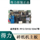 纪俪田定制适用于全型号 电源板 接口板 按键板总汇 9904 995 9905/33134/T603主板