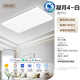 OPPLE Ceiling Lamp Full Spectrum Eye Protection Smart LED Lamp Simple Living Room Lamp Package 1 Ningyue 4