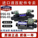 油研YUKEN电磁阀DSG-01-2B2-D24-N1-50/51T 3C2 3C4 3C6-A220 DSG013C2D24N15051T
