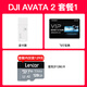 
DJI AVATA 2 Immersive Crossing Drone HD Professional Aerial Vehicle Intelligent Flight Glasses Somatic Remote Control Aircraft DJI Avata 2 Single Electric Set [Gift Accessories Package] Package 2: 256G High Speed ​​Card + Card Reader
