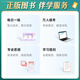 Ding Zhen 2025 Enfermera Práctica Examen de calificación Libro y examen de enfermería Fácil de aprobar el libro de texto Original Militar Militar Versión 456 PRUEBA Kit de primeros auxilios Examen de enfermería COLECCIÓN DE Ejercicio COLECCIÓN DE Ejercicio previo Prueba real de simulación Ding Zhen Guía de examen de enfermería + 654 Documentos