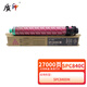 质印适用理光SPC840C粉盒SP C840DN墨盒SPC841DN硒鼓彩色复印机碳粉盒 SPC840四色套装