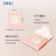 DHC oil-absorbing facial tissue, portable 100 sheets*65*100mm oil control makeup, refreshing makeup, portable oily skin