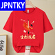 JPNTKY2025中考高考专用t恤旗开得胜金榜题名红色短学生班服上衣 高考必胜-829-红色 S (80-95斤)