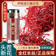花色堂【端午节礼物】【特级藏红花长丝】正宗特级伊朗藏红花进口真品纯 特级藏红花5瓶[约180日量]