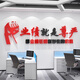 定制就是尊严销售办公室墙面装饰公司企业文化励志标语贴氛围布置 1047业绩尊严-黑大红 特大