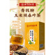 北京同仁堂青钱柳玉米须葛根桑叶茶搭配降糖茶绛高血糖2型糖尿病食品 3盒周 6盒巩固装240小包