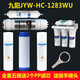 钻芯适用九阳净水器滤芯 JYW-HC-1283WU超滤净水机全套五级套装1565/1583 前三级滤芯(买2套送2个PP) 适配1283