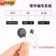 NTC thermistor negative temperature coefficient 3/5/8/10/20/47D-5/7/9/11/13/15/20/25 5D-11 (10 pieces)