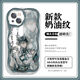 Lin Yanbeng Iron Star Iron Ancient Scenery Yuan Jingliu Fu Xuan Huahuo funda para teléfono móvil adecuada para Huawei mate50 Enjoy P60 Xiaomi 13 Redmi k70 Cream Pattern OPPOk10x Apple 14vi Cream Pattern Funda transparente-Yin Yuejun-W15861 iPhone otros modelos